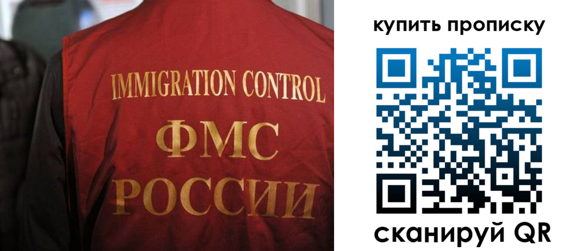 прописка 2025 в Омске