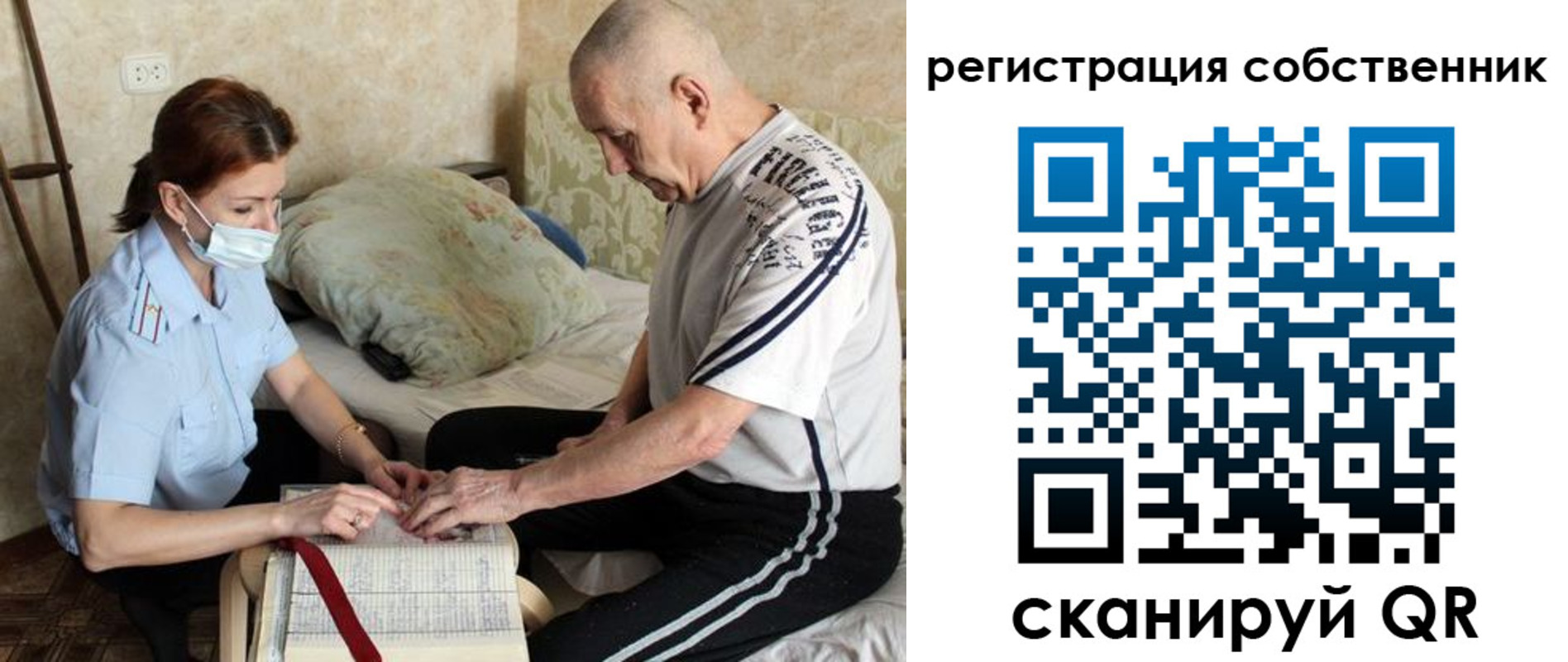 временная регистрация поиск в Омске